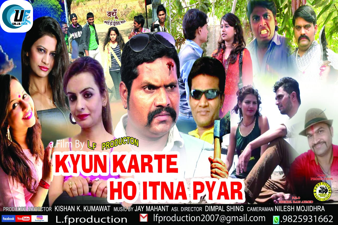 Kyun Karte Ho itna Pyar
